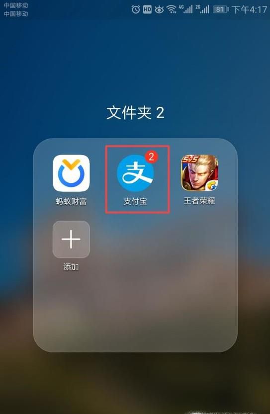 如何使用支付宝刷公交？