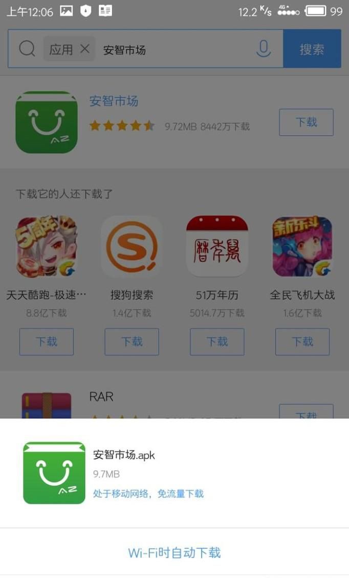 如何找到下载使用微信的历史版本