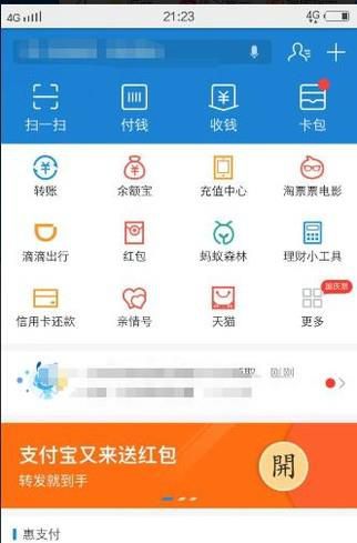 支付宝如何开通余额宝？余额宝开通方式？