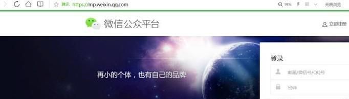 如何查找小程序的APPID?