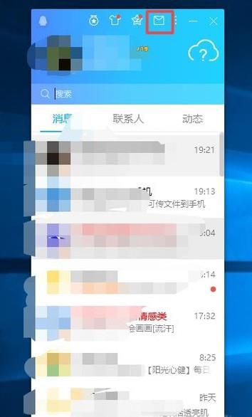 如何查看QQ邮箱邮件