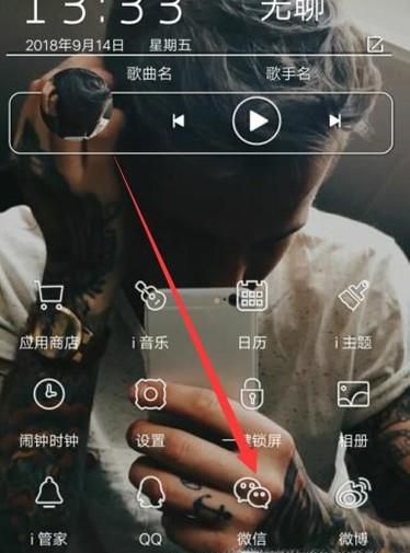 微信之如何设置登录时需手机验证