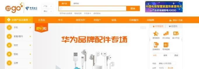 中国电信超出流量怎么计费