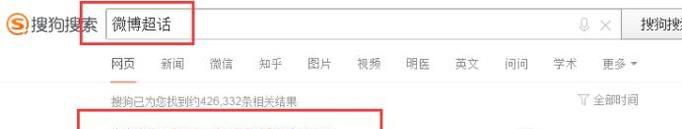 微博怎么发超话
