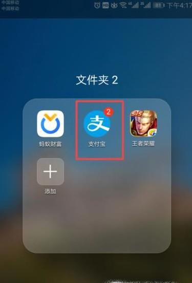 如何申请使用支付宝的公交卡功能