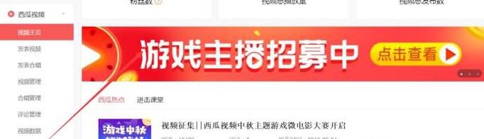 如何做一个主播