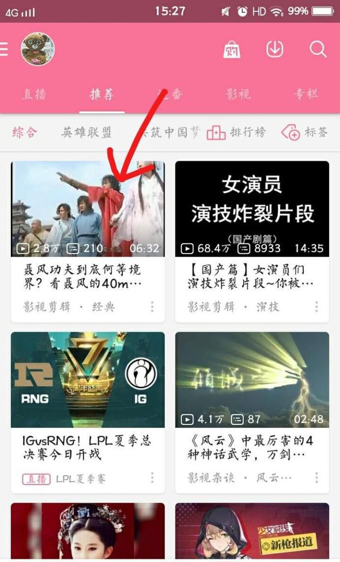 怎么保存B站视频的封面图(手机)