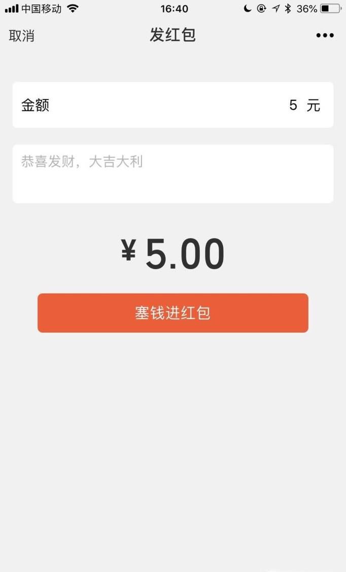 微信发红包忘记密码怎么办
