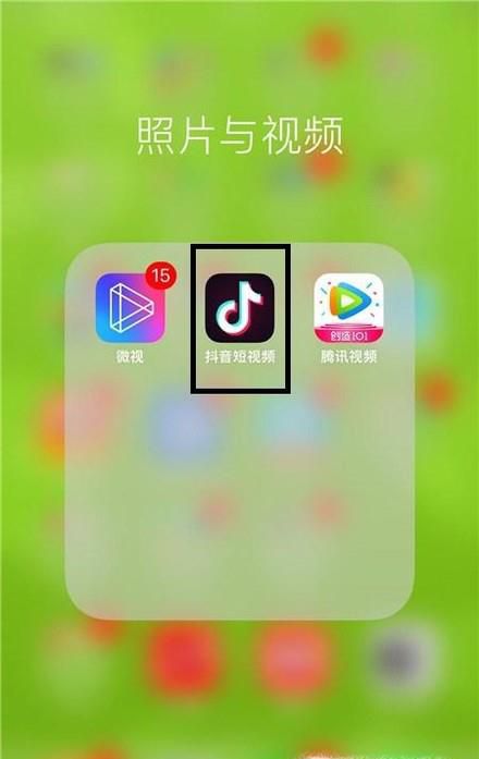 抖音怎么更改用户名