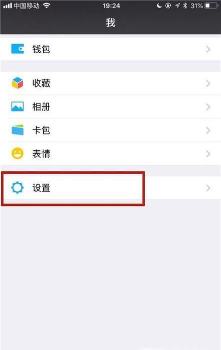 怎么查看自己的微信版本号并升级安装?
