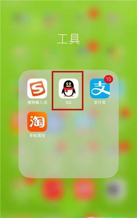 手机QQ如何更换个人资料卡封面
