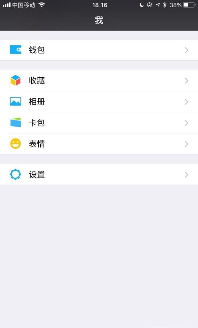 微信5.4怎么手机话费充值