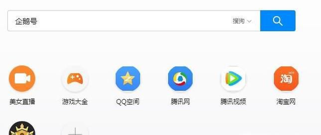 自媒体企鹅号注册方法