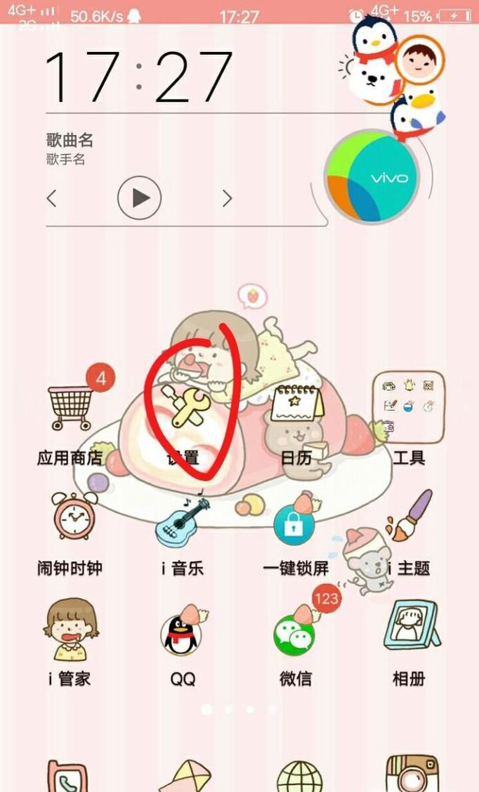 怎么给手机更换字体