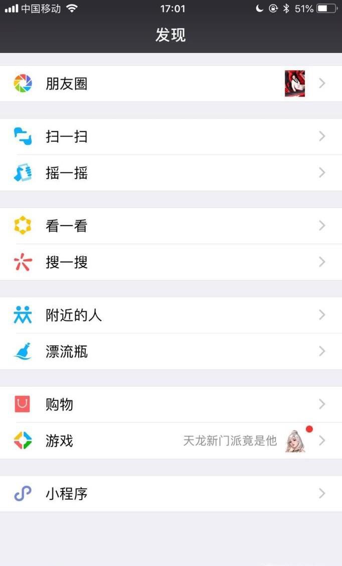 微信发朋友圈怎么自定义地址