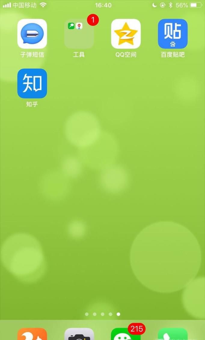 怎样把手机照片传到qq空间