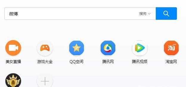 微博怎么查看最近访客
