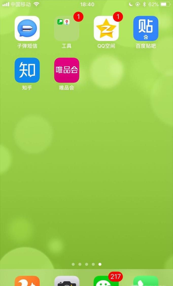 怎么在唯品会APP中找到唯品客服？