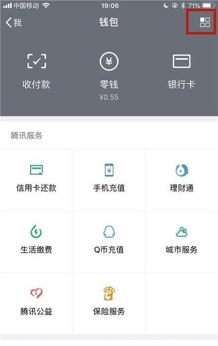 怎么查看微信红包