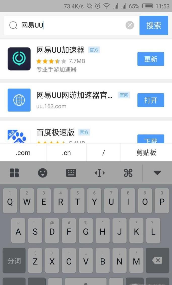 如何用网易UU加速器进入绝地求生日韩服？