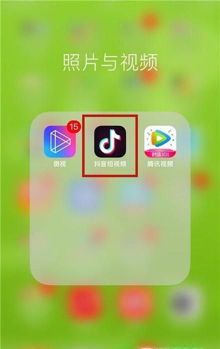 抖音怎么关闭同步视频到今日头条、西瓜视频