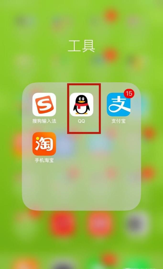 在哪里查看QQ里的Q币