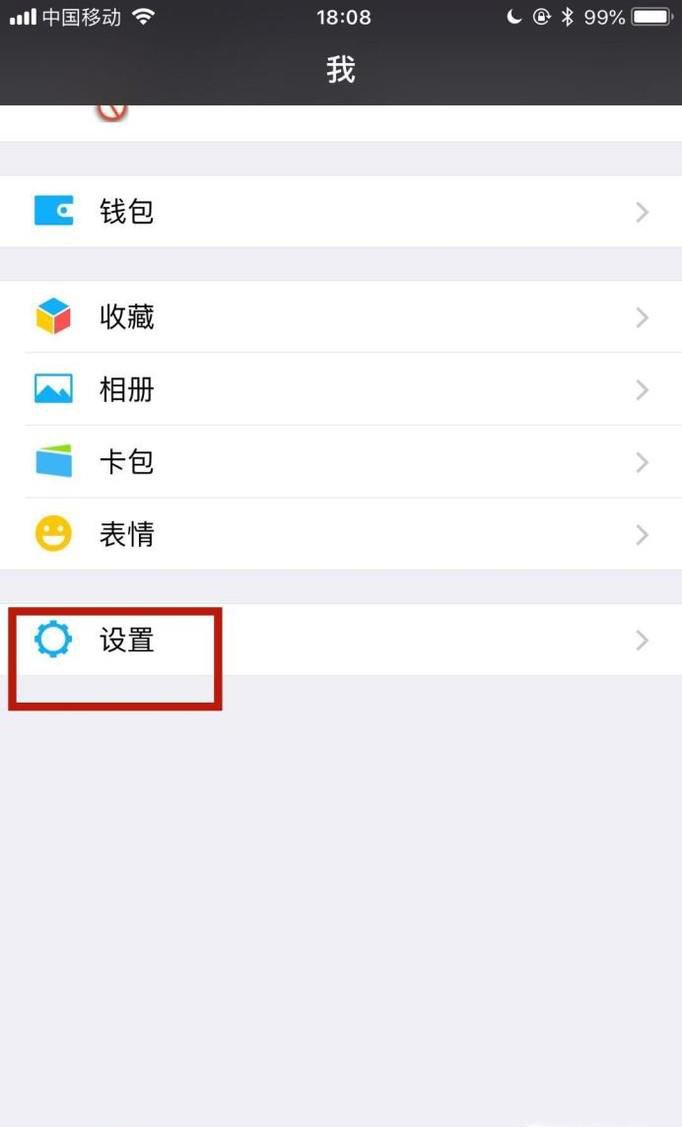 微信如何设置应急联系人 怎么用