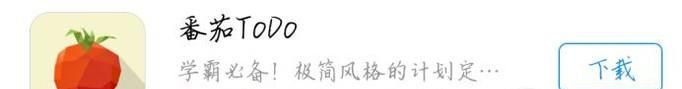 有什么好好的时间管理APP值得推荐？