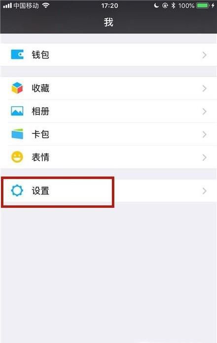 怎样把加入黑名单的微信好友找出来
