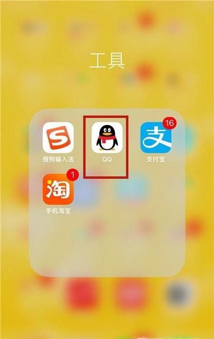 qq群怎么艾特别人，手机qq群聊如何@别人
