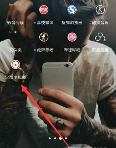 火山小视频如何向客服提问寻求帮助