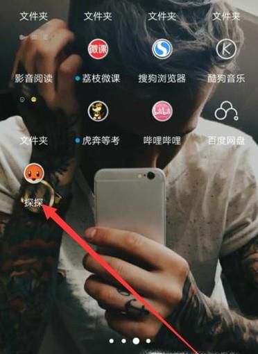 探探app怎么注销账号? 探探注销和删除账号
