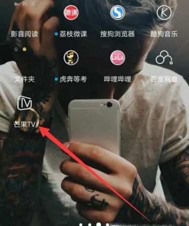 芒果TV客户端离线缓存视频怎么设置
