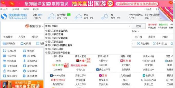 如何在人民银行系统查询第三方支付牌照?