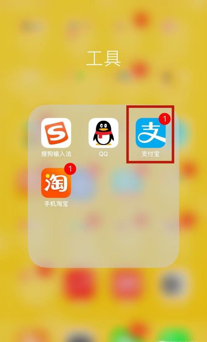 支付宝怎么天天领红包及怎么查看红包