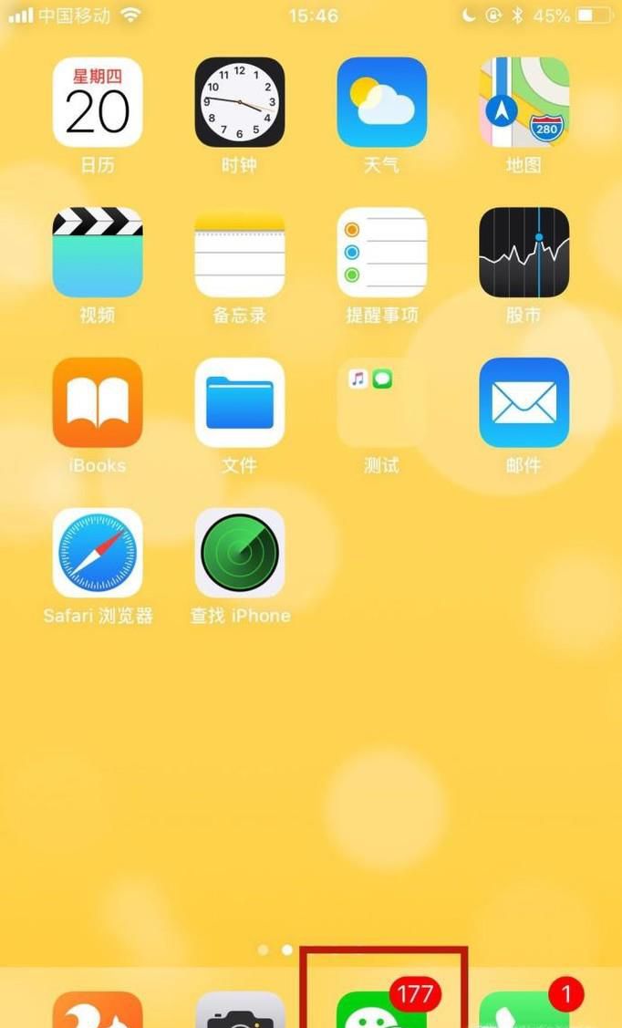 微信怎么和附近的人打招呼