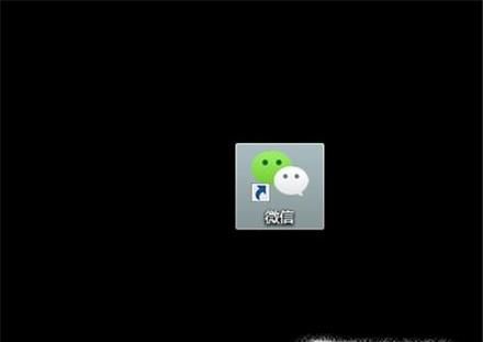 一台电脑同时登录两个微信账号？