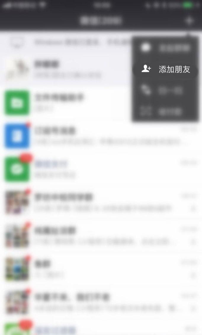 怎么找出微信里收藏的微店店铺