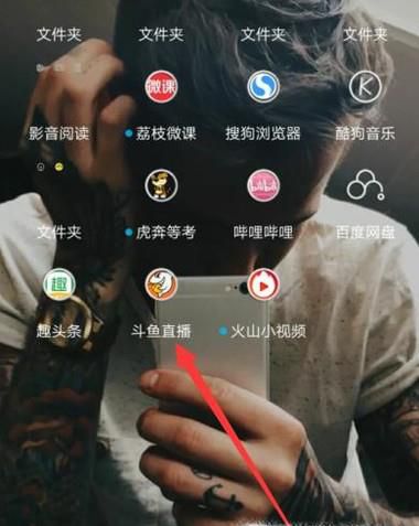 斗鱼直播用户怎么快速升级