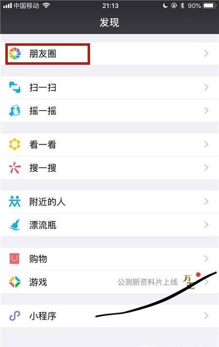 如何删除微信相册里的图片？