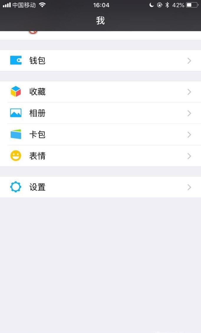 微信中如何接收并保存原图