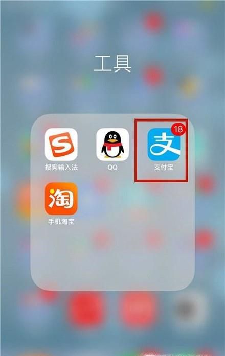 支付宝如何拉黑朋友