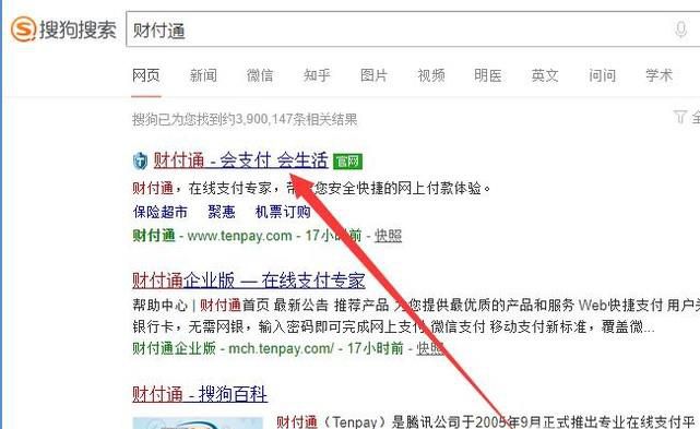 怎么查到财付通里的交易记录？