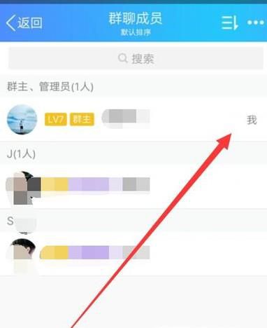 QQ群怎么设置管理员权限