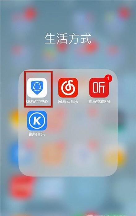 QQ安全中心的动态验证码获取的方法