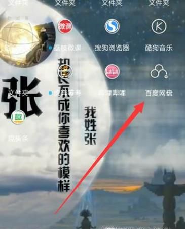 怎样分享自己百度网盘的资源