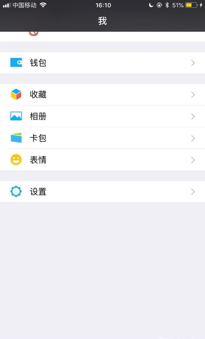 微信钱包如何设置指纹密码？