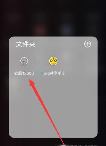 12306 查询火车经过路线
