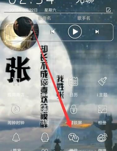 微信语音为篮牙模式怎么办