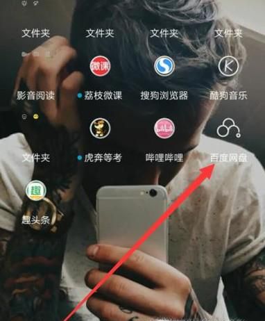 百度网盘如何使用隐藏空间